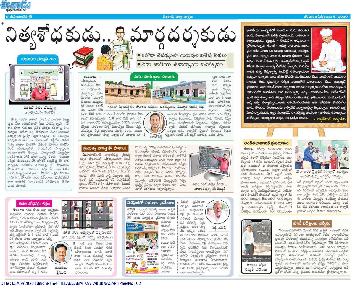 venkatbta's tweet photo. Eanadu News Paper published about my Gurukula CET Online Classes.
#TsOnlineClasses #venkatbta #tgcet https://t.co/HZUxGeSfA8