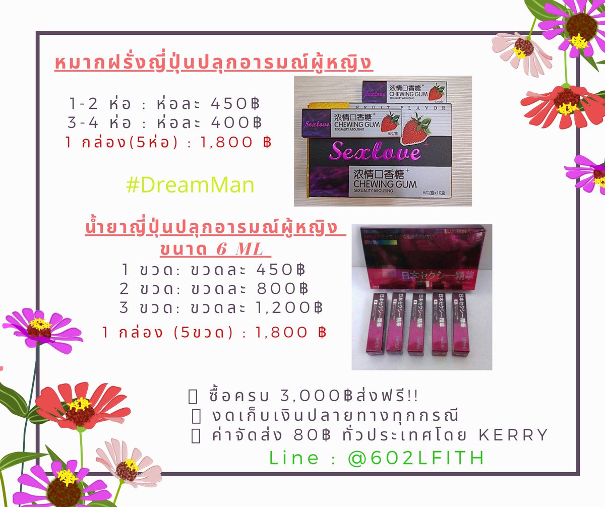 Man11Dream's tweet photo. แอดไลน์มา: @602LFITH 

#ไวอากร้า #นัดเย็ด #เซ็กส์ทอย #ยาอึด #ควยปลอม #ดิลโด้ #ชะลอหลั่ง #เกย์  #ยาเพิ่มขนาด  #ยาเสียว #sextoy #sex #ขายของออนไลน์ #gaybangkok #รับงาน #รับงานรังสิต #รับงานกทม #ไซด์ไลน์รับงาน #คลิปหลุด https://t.co/ztVsmV3Vym
