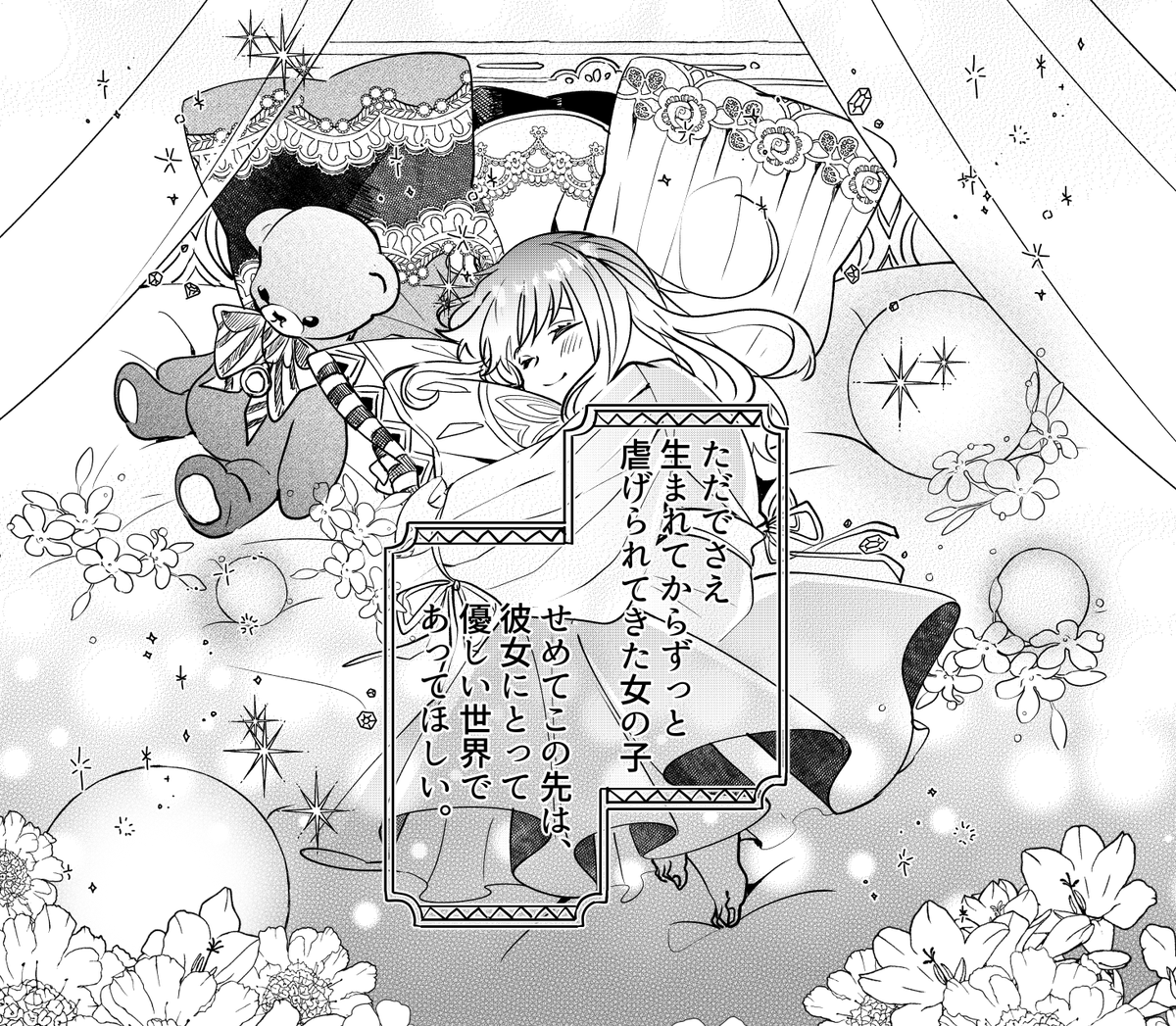 9/4にコミックガルドにて二度と家には帰りません! 第6話が無料配信、第7話が先読み配信されました〜!こちらもよろしくおねがいします?
6話は珍しいバトル回、7話はおめかし回だよ。
【第6話】 https://t.co/o2yl46O5k9
【第7話】(先読み)https://t.co/27VA8X8yzm