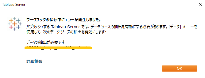 TokuoY's tweet image. #Tablea Pblicでこのエラーが出た時どうすればいいんだろう？
データソースで抽出の項目表示されないんだよな。