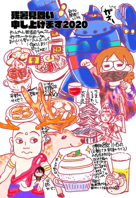 阿修羅像のtwitterイラスト検索結果 古い順 阿修羅像のtwitterイラスト検索結果 古い順