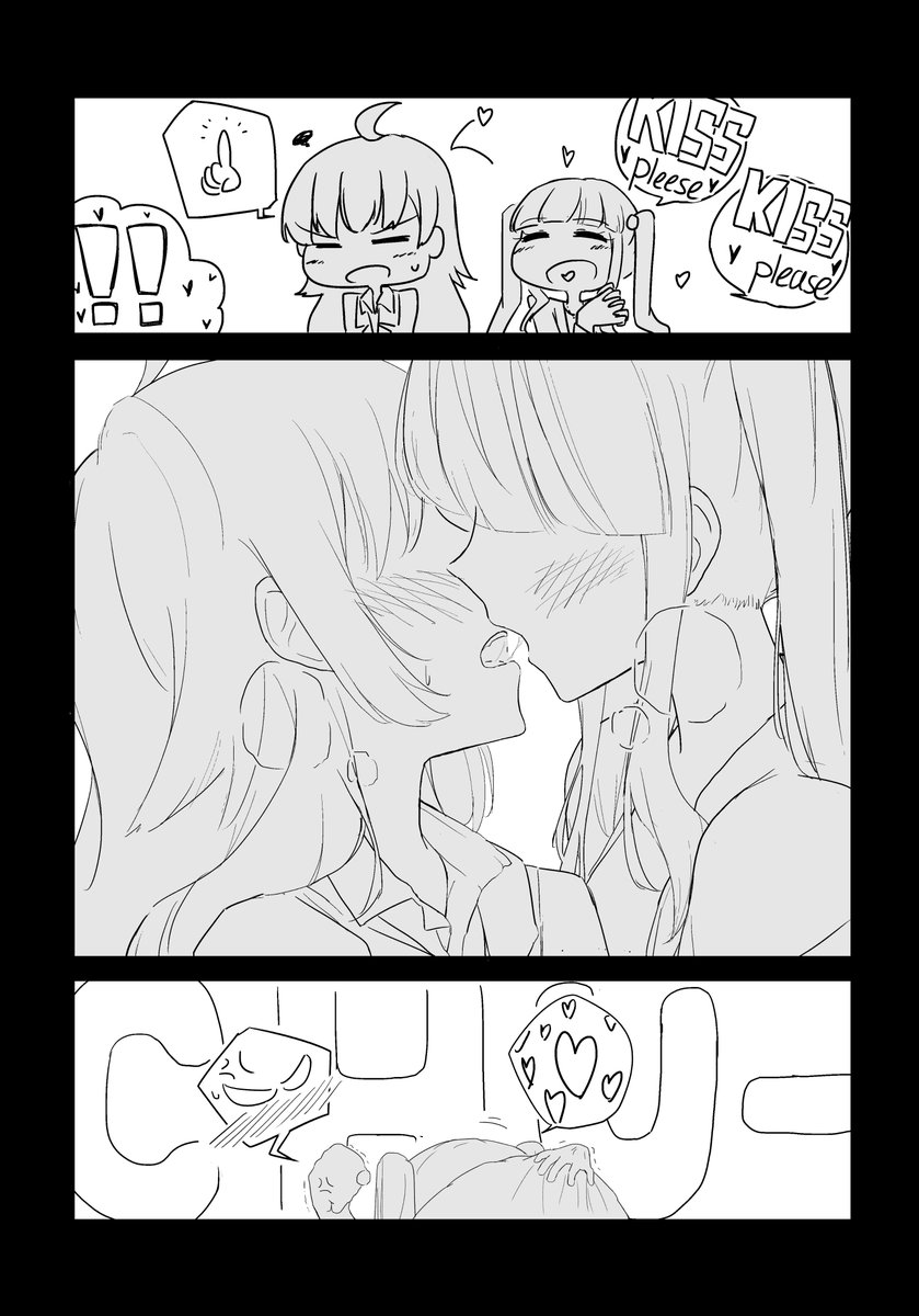 チュパレ キス 