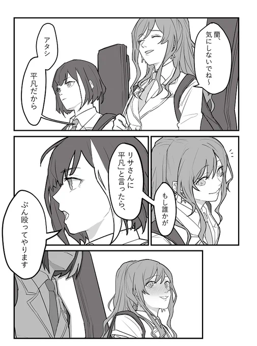 平凡 