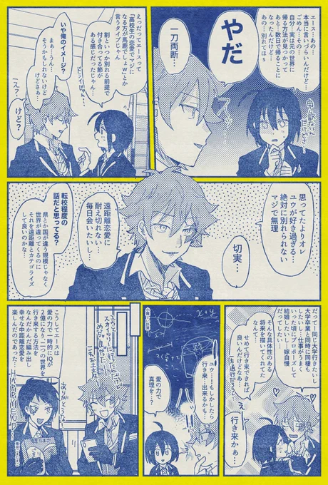 エー監♀ 付き合ってる 