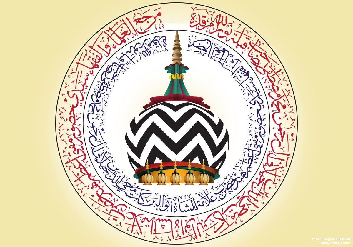 #MuftiAzam #Muftiazamhind #Mustafaraza #alahazrat #imamahmedraza #razakhan #noorie #allamashakir #shakirnoorie