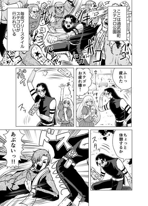 命を大切にする話
#ストーカー女と暗殺者の話 