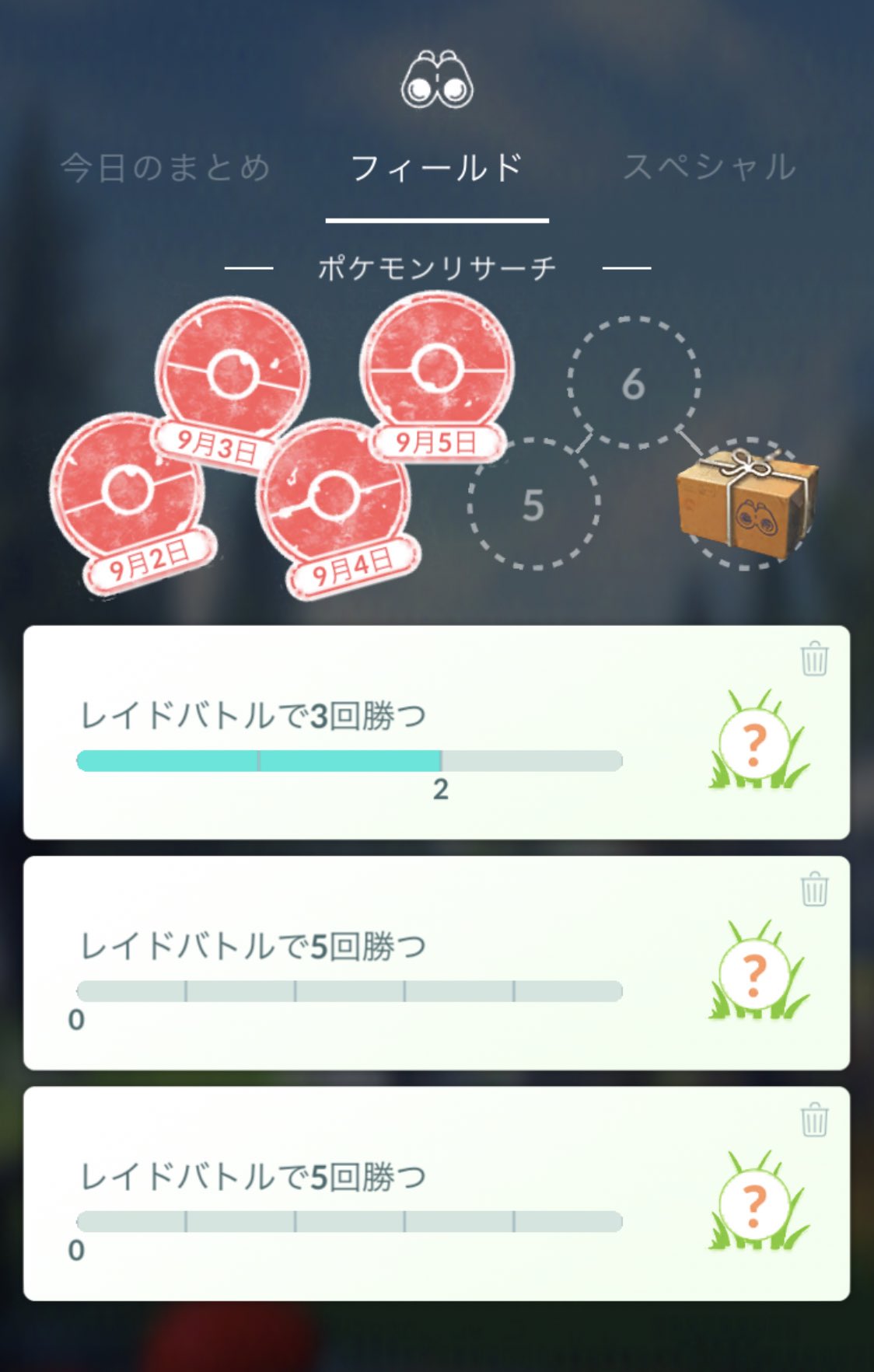 ポケモン Go レイド バトル で 5 回 勝つ ポケモンgo レイドバトルで5回勝つのリワード報酬 ポケモン Go レイド バトル で 5 回 勝つ ポケモンgo レイドバトルで5回勝つのリワード報酬
