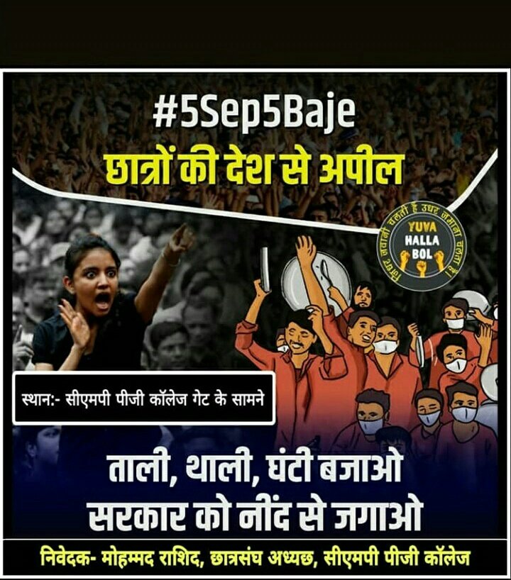 imsachinmeena97's tweet photo. युवाओं से कांप गया मोदी।#कांप_गया_गोदी
We are tweeting round the clock thinking that now @myogiadityanath govt will to us. @MotisinghU  #SpeakUpForUPSSSCVDOJoining
#5Baje5Minute Stand strong against the system ! #5Baje5Minute #ihoik
#5Baje5Minute
#5बजे5मिनिट #5Baje5Minutes https://t.co/x2606KuQRw