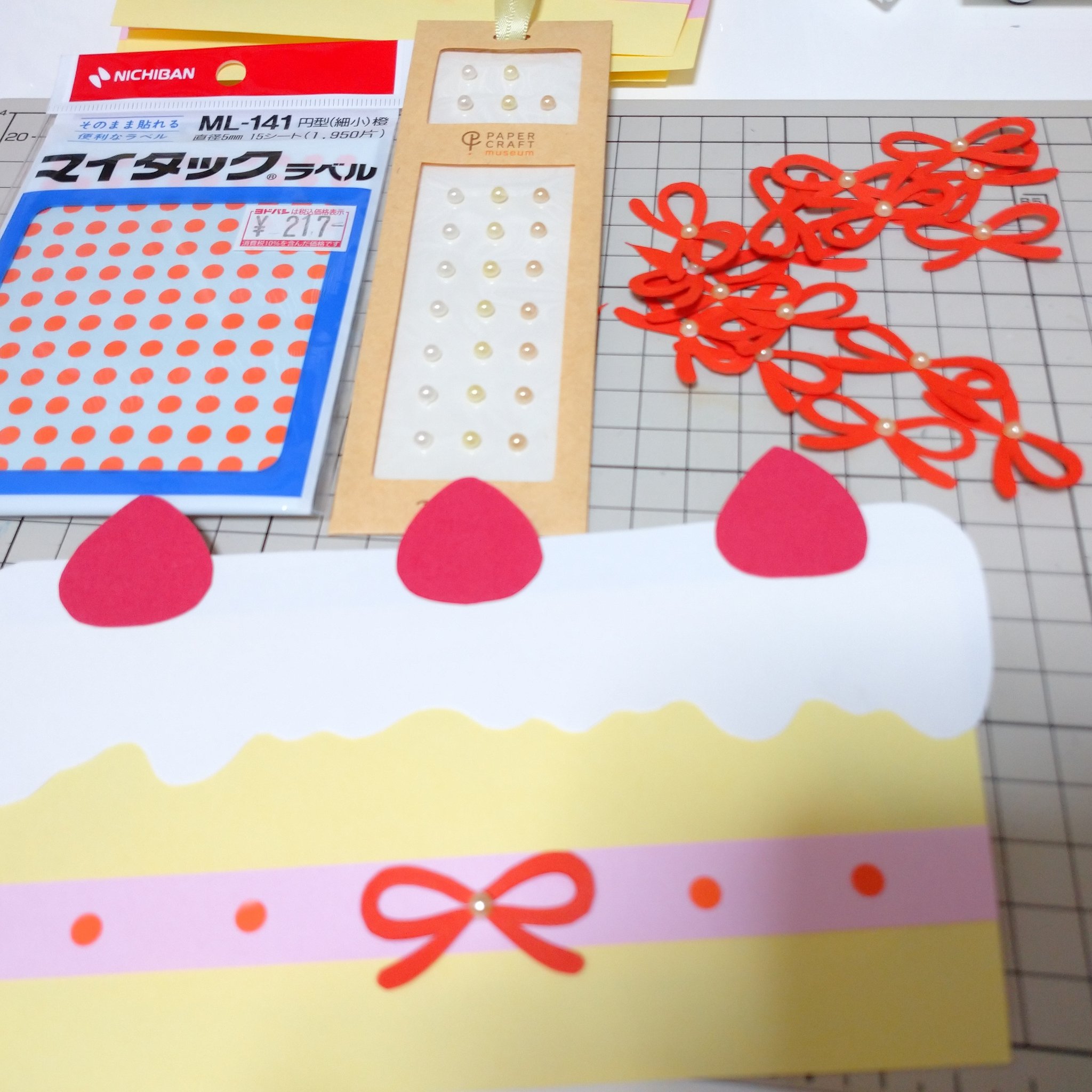 はるか リボンは画用紙 中央にパールシール 横にはタックシールのオレンジを使いました タックシール いろんな大きさと色があって便利です 笑 パールシールも華やかさを出せるので好き 誕生日カード メッセージカード 手作りメッセージカード