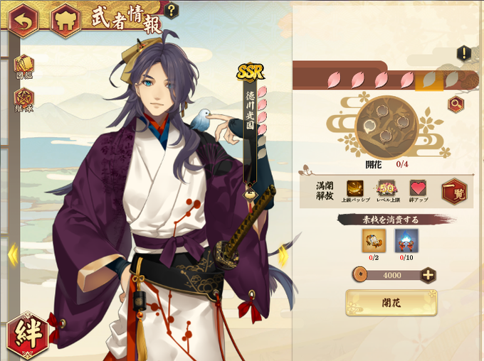 印籠のtwitterイラスト検索結果 古い順