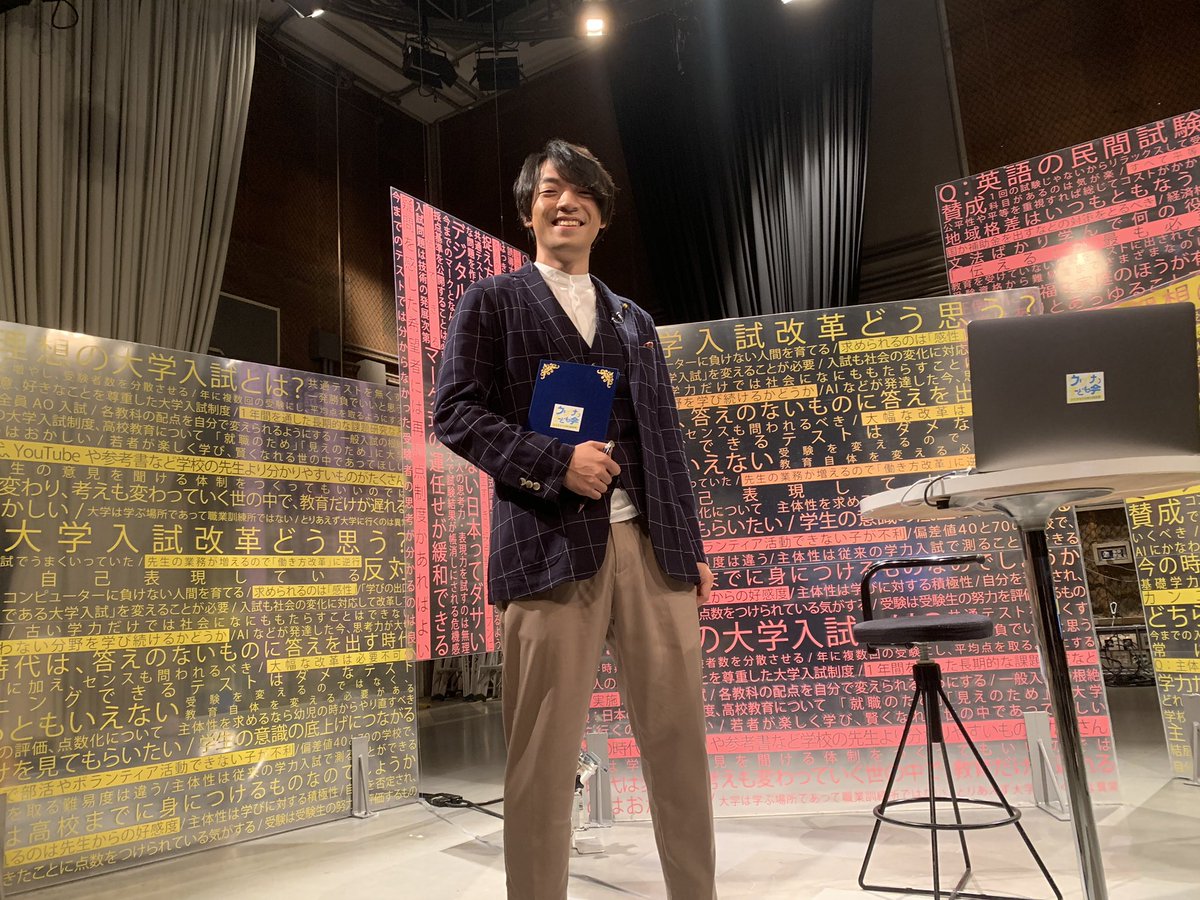 伊沢拓司 そしてこの後21時半からはnhk Eテレで ウワサの子ども会 大学入試制度改革について 高校生の皆さんによる議論をmcの立場からサポートしています 高校生の皆さんの生の声と 議論の中で芽生えていく相互理解にご注目ください