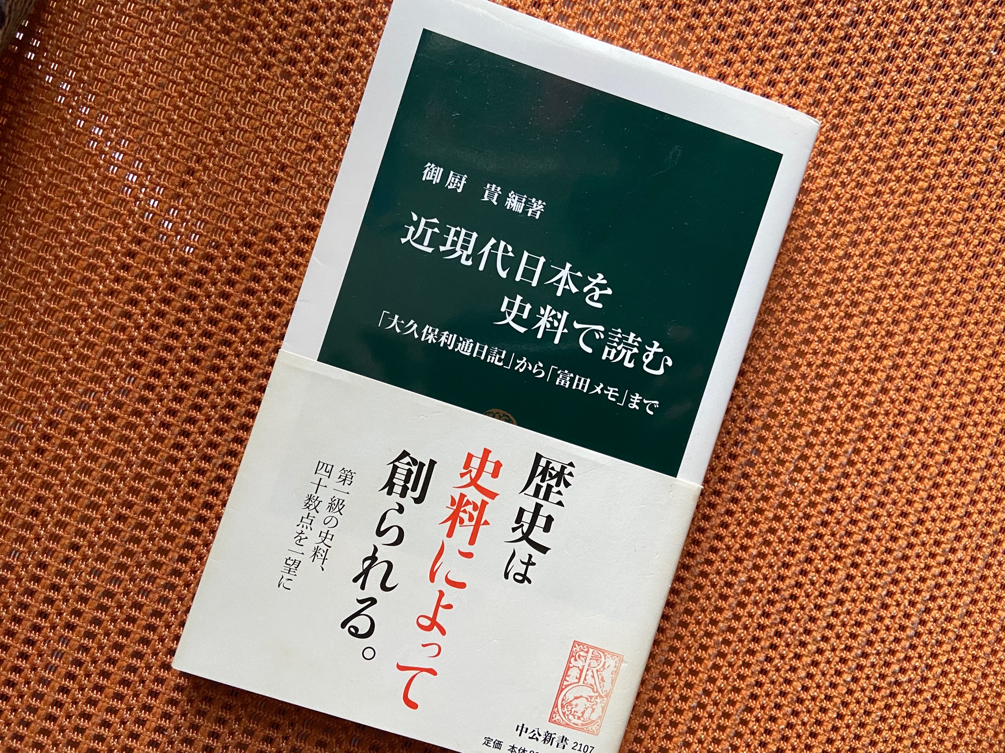 中公新書 on X: