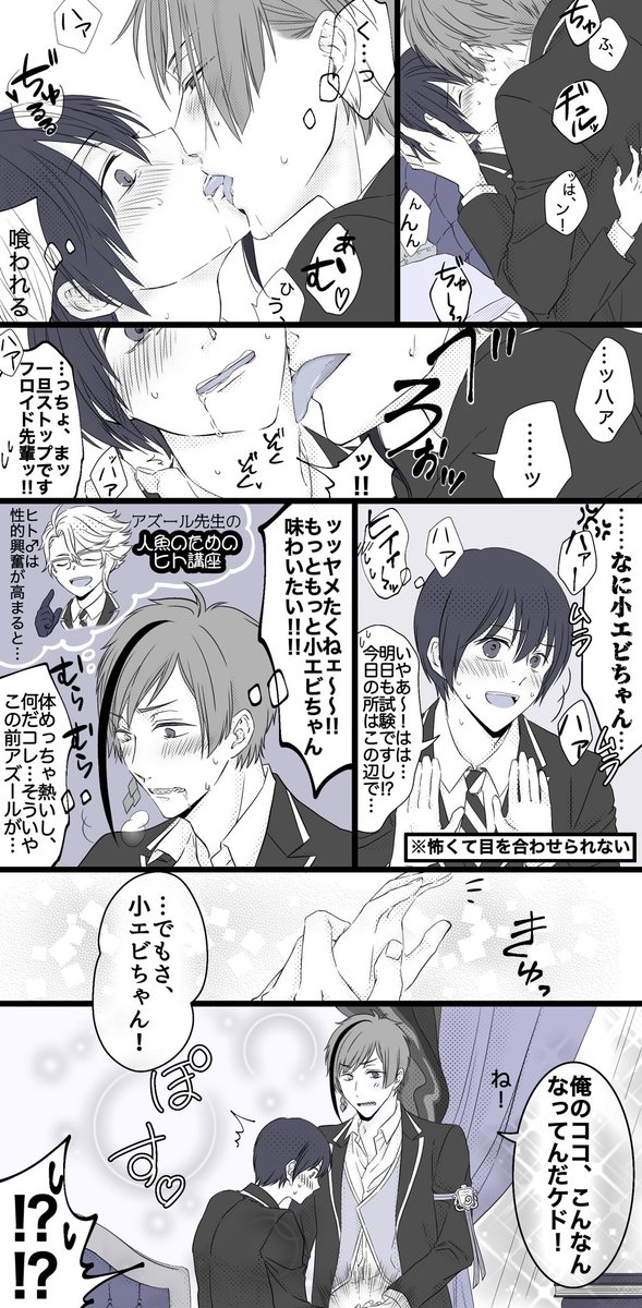 フロ監 / ??
がっつく?にビビる監督生と?による人魚のための性教育
※監督生顔あり
 #twstプラス 