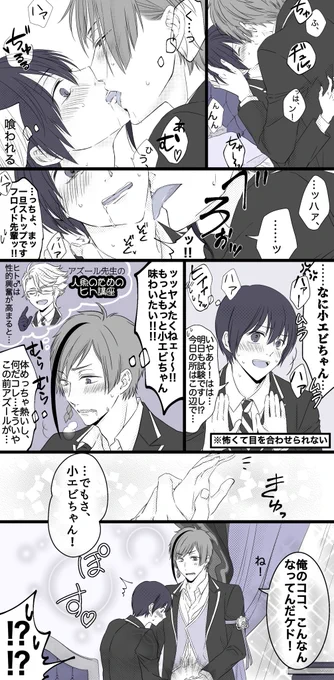 フロ監 / ??
がっつく?にビビる監督生と?による人魚のための性教育
※監督生顔あり
 #twstプラス 