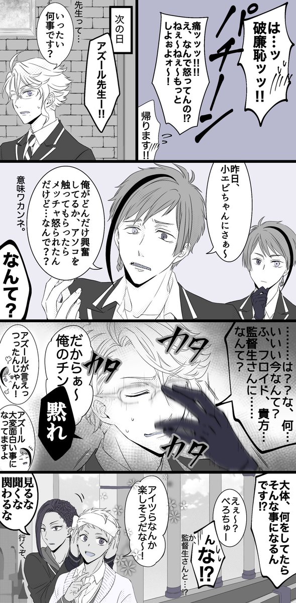 フロ監 / ??
がっつく?にビビる監督生と?による人魚のための性教育
※監督生顔あり
 #twstプラス 