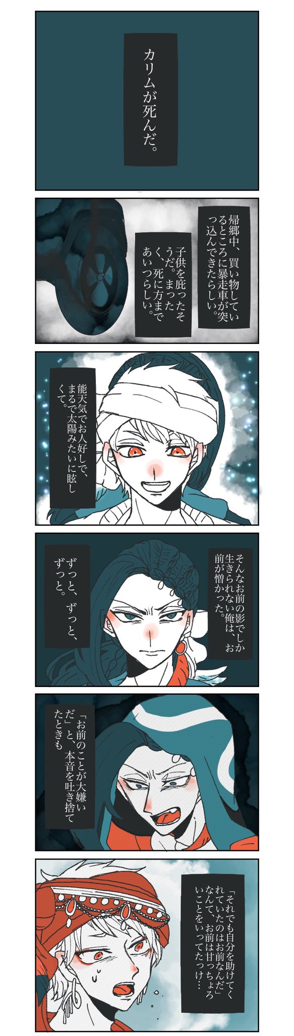 Twoucan ツイステ 死ネタ の注目ツイート イラスト マンガ コスプレ モデル Twoucan ツイステ 死ネタ の注目ツイート イラスト マンガ コスプレ モデル