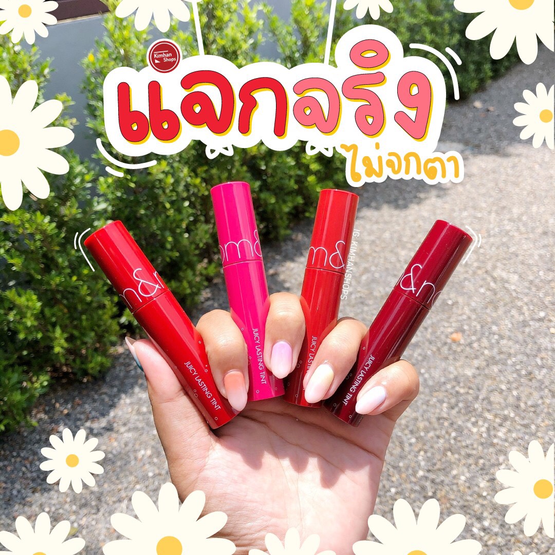kimhanshops's tweet photo. #แต้มบุญต้องมาแล้วแหละแกร๊ 💖 แจกกก💄 𝑹𝒐𝒎𝒂𝒏𝒅 𝑱𝒖𝒊𝒄𝒚 𝑳𝒂𝒔𝒕𝒊𝒏𝒈 𝑻𝒊𝒏𝒕 ลิปสีใหม่ล่าสุด⚡️4 รางวัล แซ่บบบซี้ดด 👄 หวยไม่ถูก มาลองเสี่ยงดวงกับแจกรอบนี้มึ้ยยยย 🥰 เพียงแค่...

📱รี + ฟอลทวิตนี้
😍 เมนชั่นสีที่อยากได้

⏰ ��ระกาศผล 12 กันยายนนี้ https://t.co/MMcwRO2wXR
