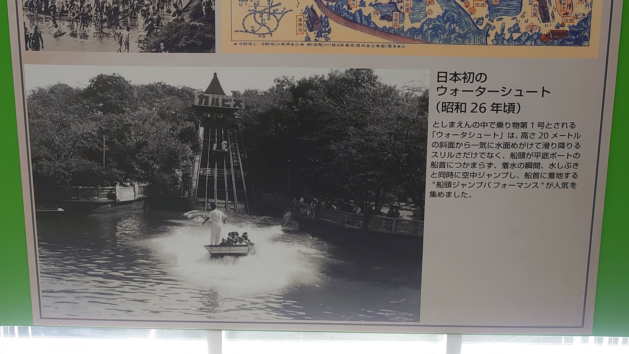 ヒューシ After としまえん2 としまえんにかつて存在したウォーターシュート これはその後 西武園ゆうえんちに設置され 更にその後 八景島シーパラダイスに移設されて 05年に営業終了しました まさに西武の系譜ですね としまえん ヒューシ After としまえん2 としまえんにかつて存在したウォーターシュート これはその後 西武園ゆうえんちに設置され 更にその後 八景島シーパラダイスに移設されて 05年に営業終了しました まさに西武の系譜ですね としまえん