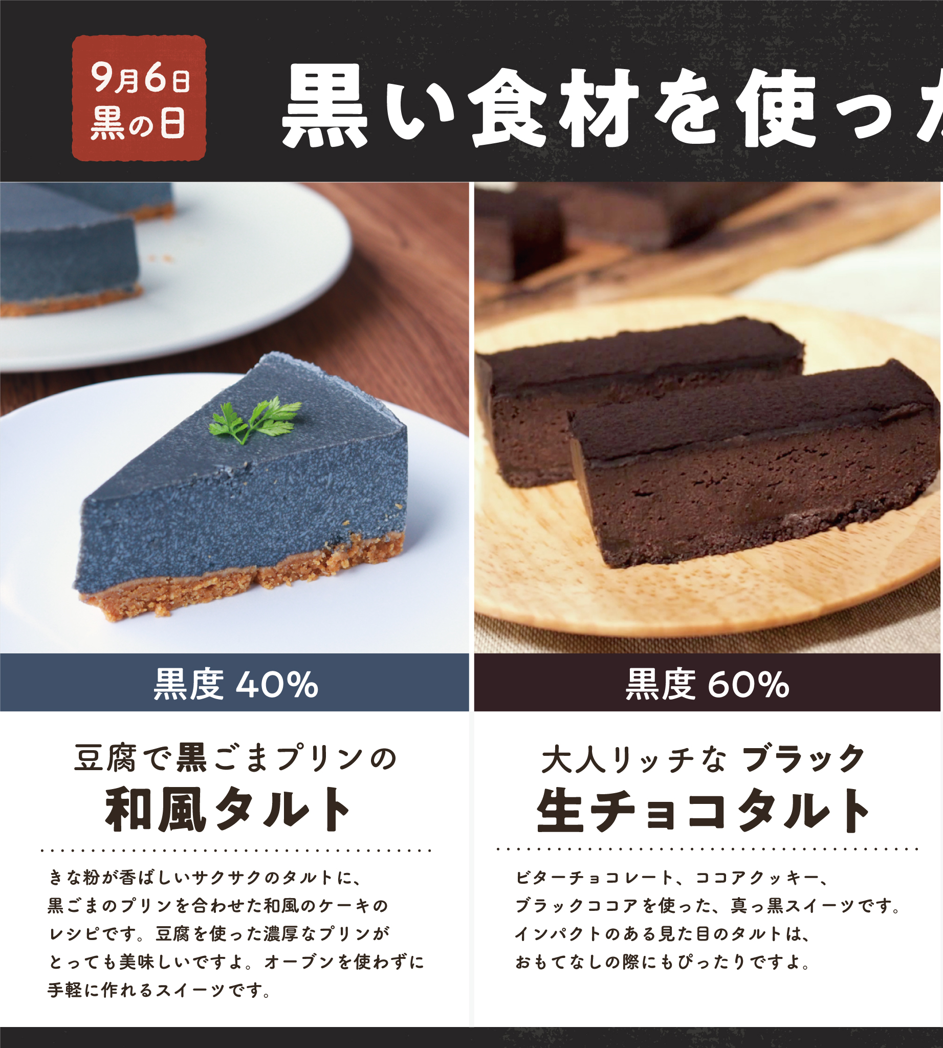 Kurashiru クラシル V Twitter 9月6日9時6分になりました 本日は 黒の日 クラシル から黒い食材を使った 黒レシピをご紹介 左のレシピから黒度がどんどん 上がっていきますよ 皆さんはどれを食べたいですか ぜひリプライで教えてくださいね Https