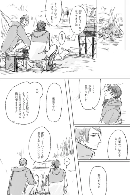 ジェイド+監督生♂

#twstプラスB

続いた 愛を乞う人魚 