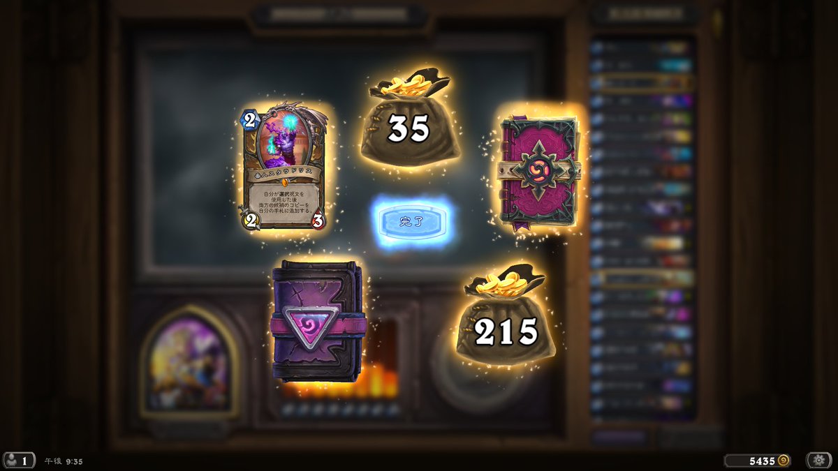 鈴木の刺身 ハースストーン S Sashimi Hs Twitter