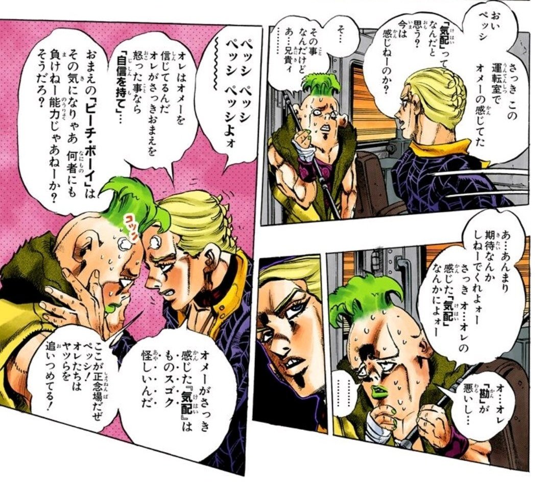 ブチャラティ 名言 ペッシ