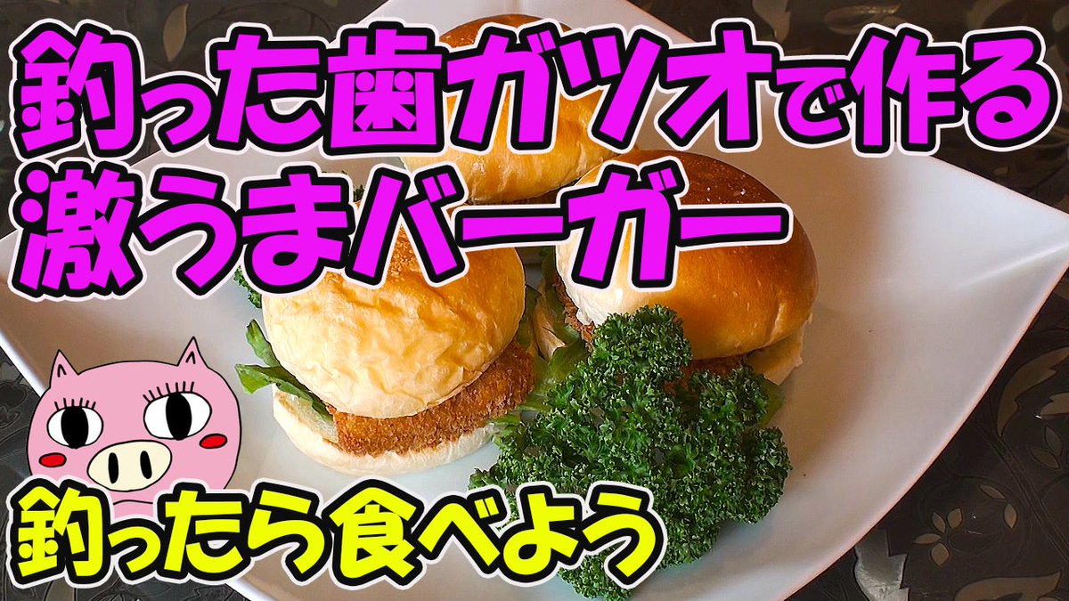 美味しいハンバーガーの作り方 美味しいハンバーガーの作り方