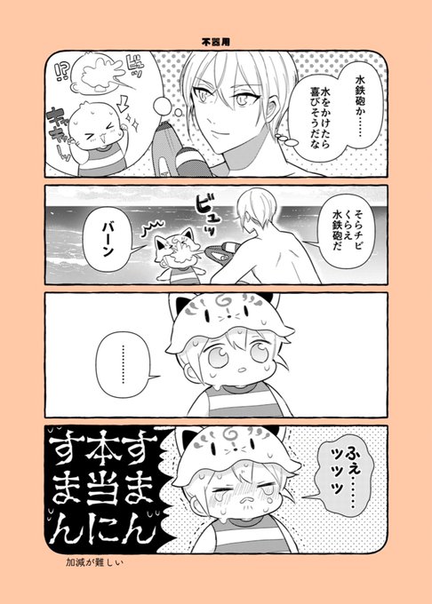 ちょっと不器用なまんばちゃんが性癖? 