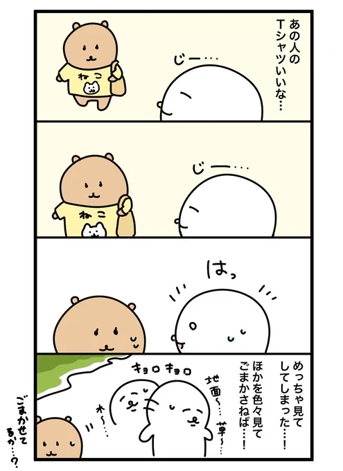 はっ… 