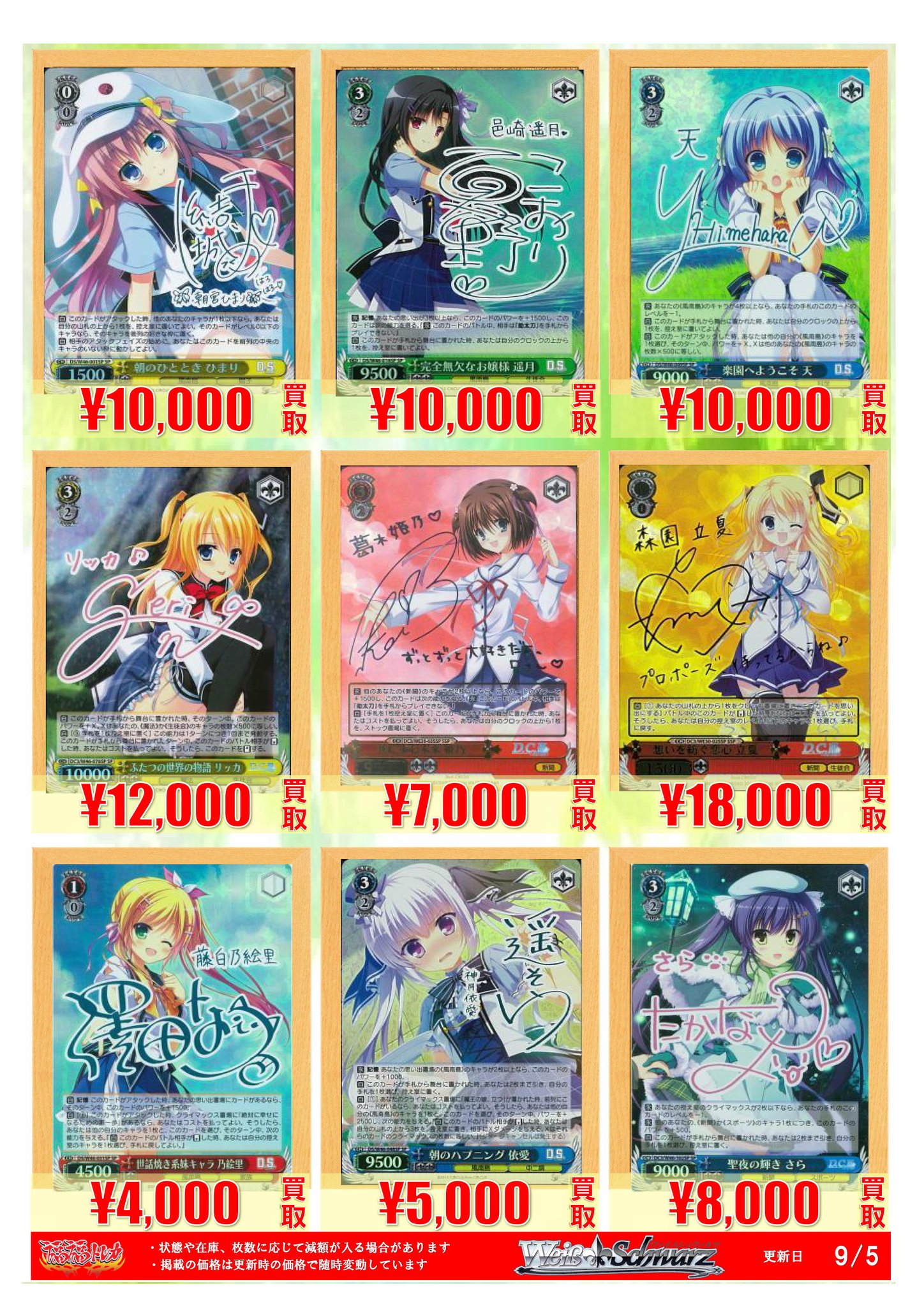 ヴァイスシュヴァルツ 朝のひととき ひまり SP ヴァイスシュヴァルツ 朝のひととき ひまり SP カードリスト