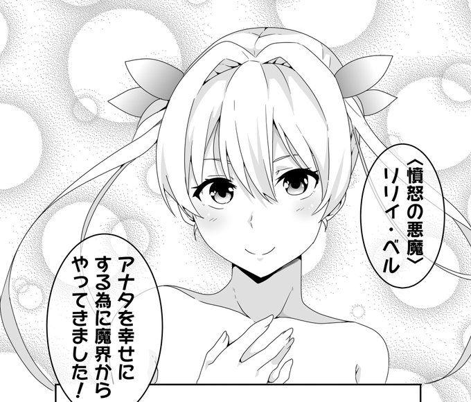 デビキュピ!はこんな話デス。 