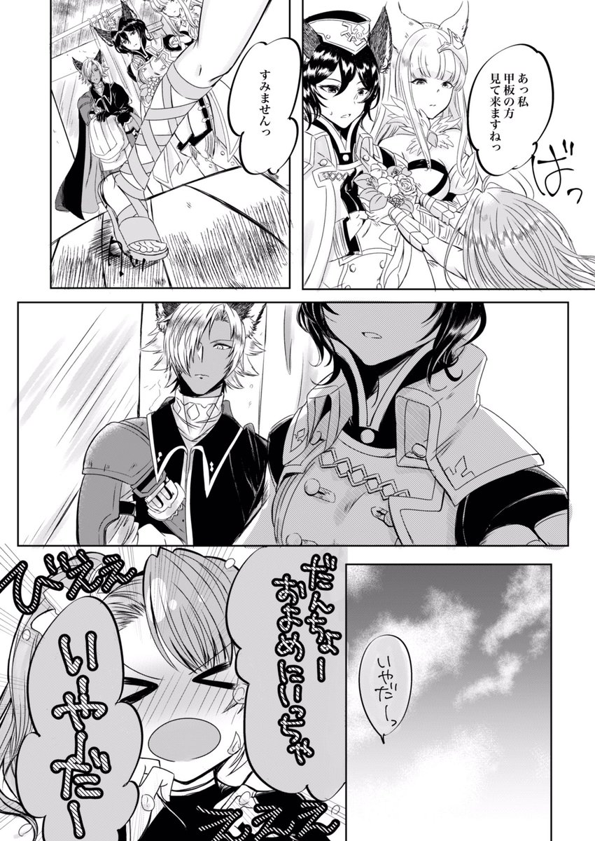 ユスジタちゃんの式の前日のお話(1/8) 