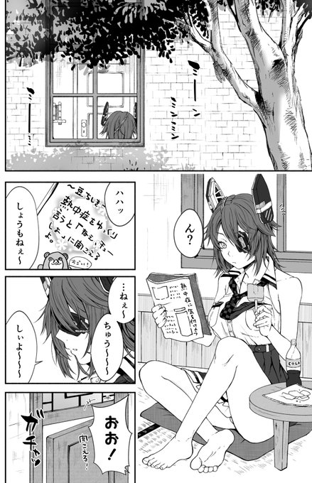 天龍ちゃんが龍田ちゃんにイタズラ仕掛けてみる話(1/2) 