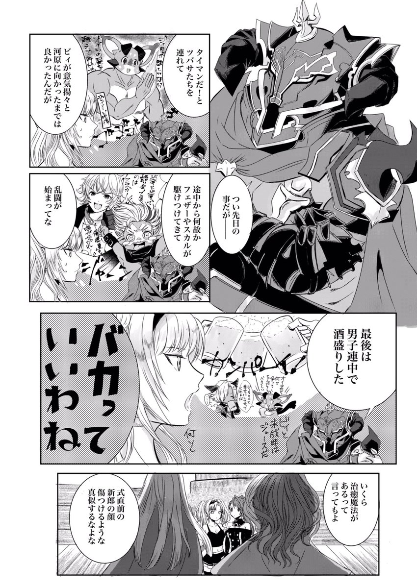 ユスジタちゃんの式の前日のお話(2/8) 