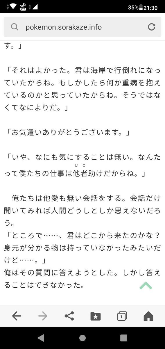 ポケダンtl 9 5 Min T ミント