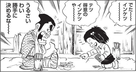 Lza Rx Mankenmanken99 じゃりン子チエ に限らず 日の出食堂の青春 や ガチャバイ もまた はるき悦巳先生の作品は漫画という括りに収まらない 昭和の大阪の風俗を物語る資料でもあると思います はるき悦巳作品 大好きです Twitter