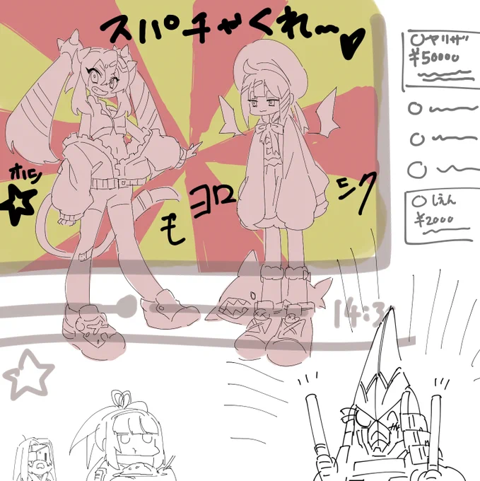 オタクくん～～～～ 