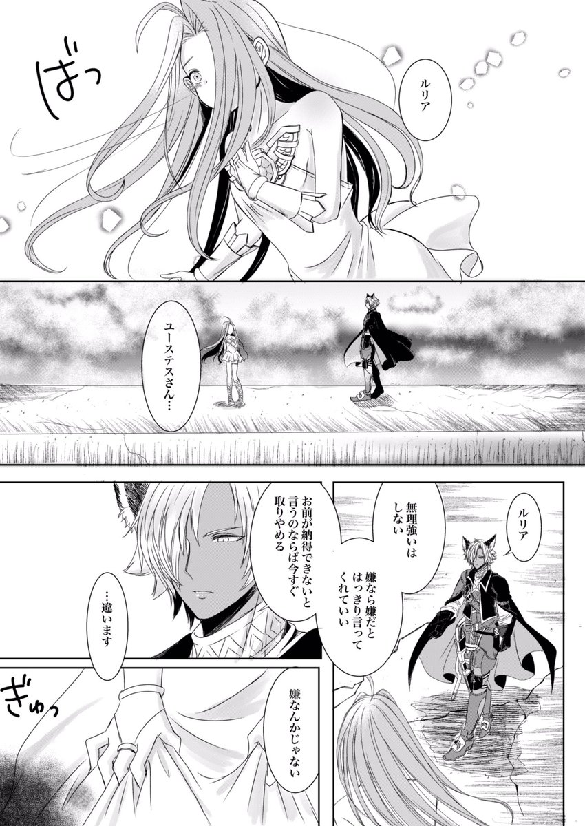 ユスジタちゃんの式の前日のお話(5/8) 
