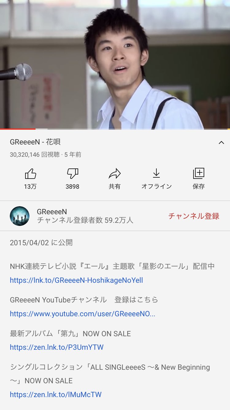 星様 今気付いたのだが Greeeenの花唄のmvに仲野太賀出てた T Co Qdbamaqhev Twitter 星様 今気付いたのだが Greeeenの花唄のmvに仲野太賀出てた T Co Qdbamaqhev Twitter