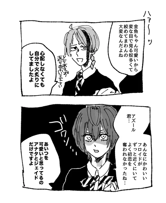 お互い世界一可愛いと思ってるフロリドと巻き込まれる皆さん描きました 