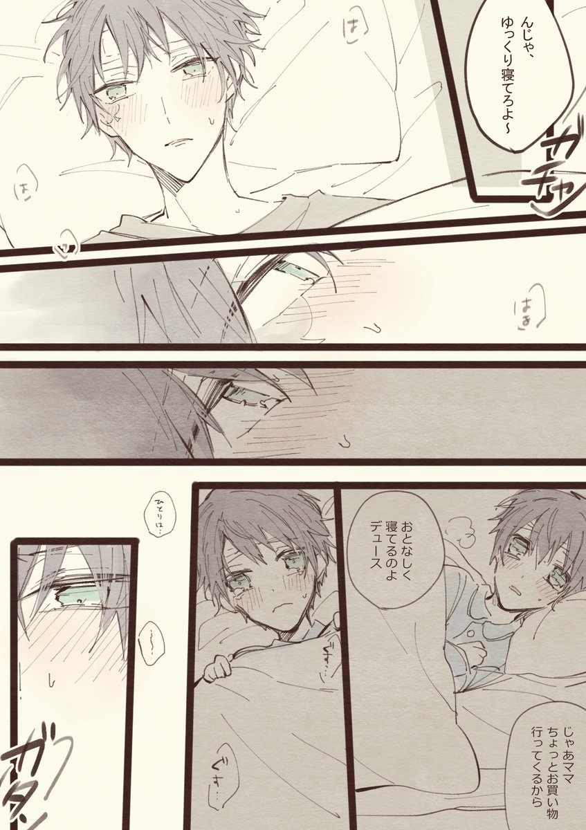 ツイ?テッ?・ワ?ダ?ラ?ド
デュ♠ス・スペ♠ド×エ♥ス・ト♥️ッ♥ラ

デュエスのオンリーを～なにとぞ～～!!?
#ひらいて赤ブー 