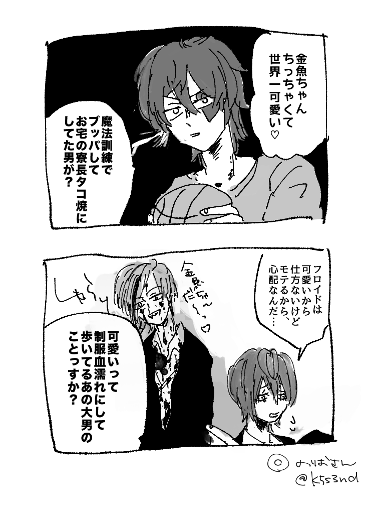 無許可でのりおさん(@k5s3nd)の神ツイ(https://t.co/XHgdmhvDVu)も描いた スイマセン 皆さんのりおさんの小説は最高なので見てください 