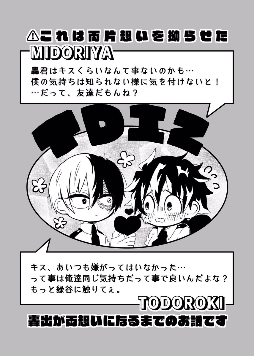 轟出
続いたら良いなっていう願望 