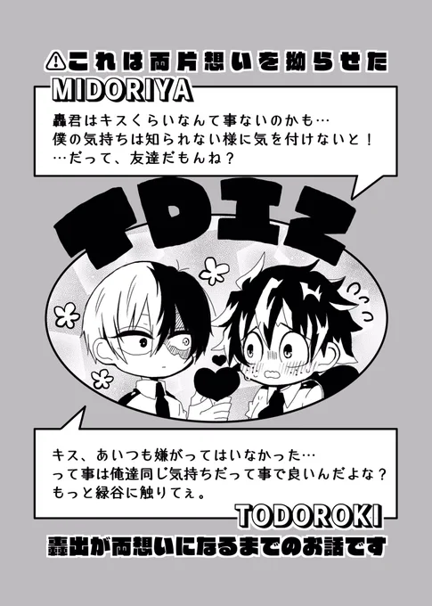 轟出
続いたら良いなっていう願望 
