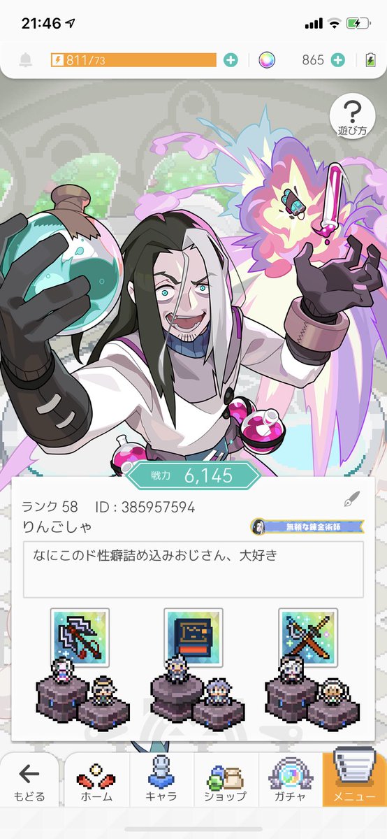 Xxxxxxx R さんのイラスト一覧 2ページ目