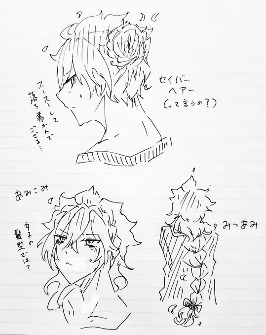 折角髪長いんだから色々いじって欲しい 