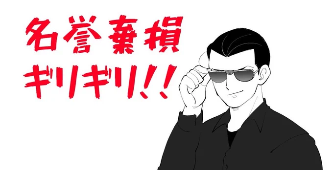 帯のために久しぶりに曹さん描いてる?フォルムがイケメン 