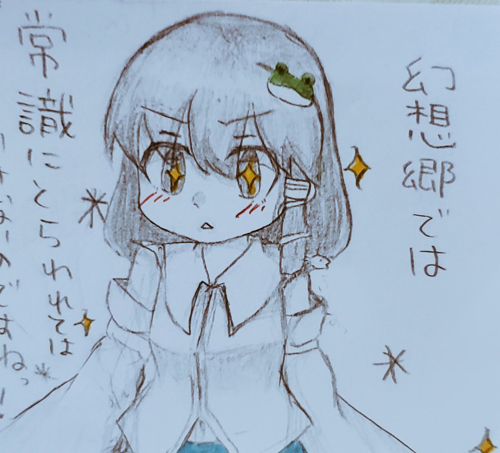 アナログ版貼っとく 