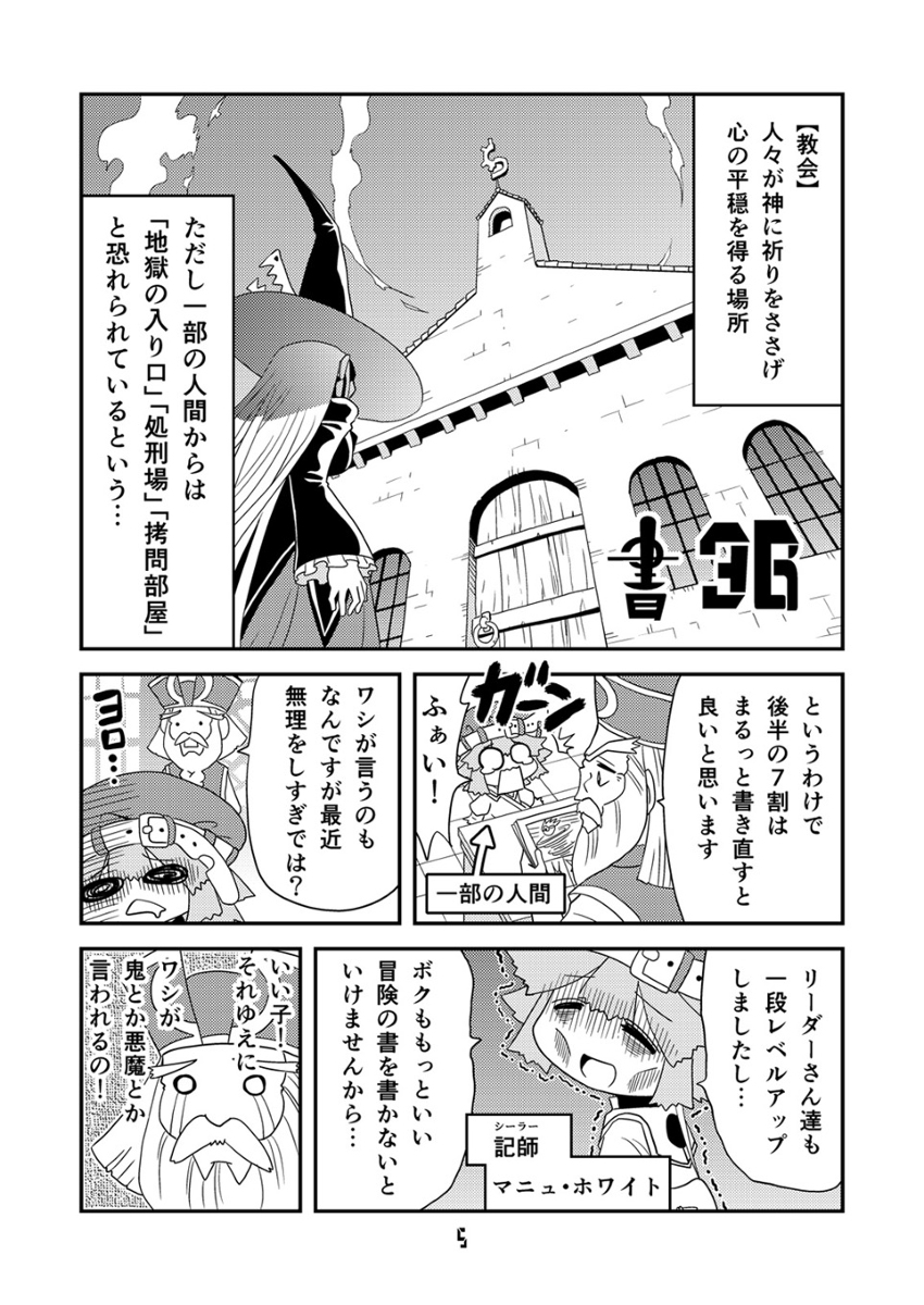 【宣伝】マンガでわかる異世界冒険の書6 #漫画 #オリジナル #宣伝 #ファンタジー #ギャグ #先生 https://t.co/hjb7cQv5fV 