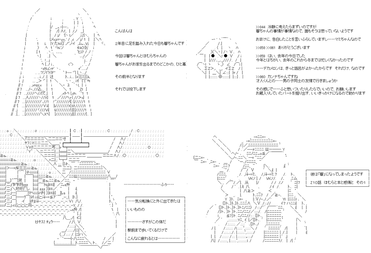 彼は「響」になってしまったようです Z10話。今回は響ちゃんとほむらちゃんとのひと幕です。似たもの同士のふたり、その前半です。PC→スマホ。#やる夫スレ (1/5) 